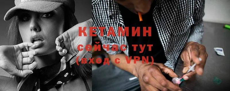 где можно купить   Дмитриев  МЕГА как зайти  КЕТАМИН VHQ 