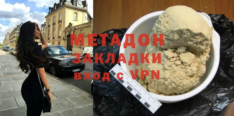 Метадон methadone  Дмитриев 